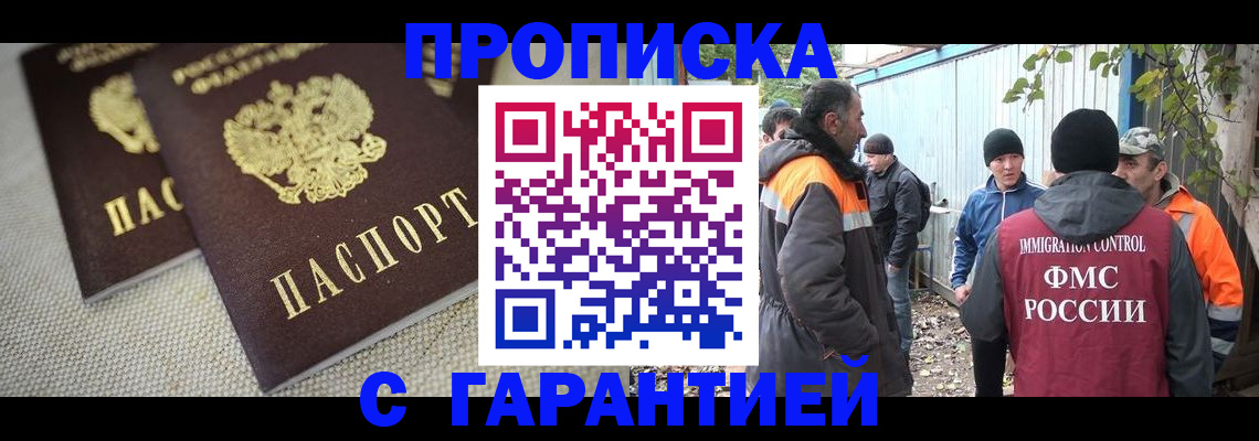 миграционный учет в Тюменской области