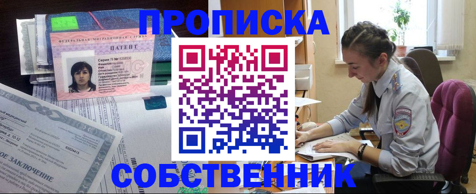 временная регистрация недорого в Тюменской области