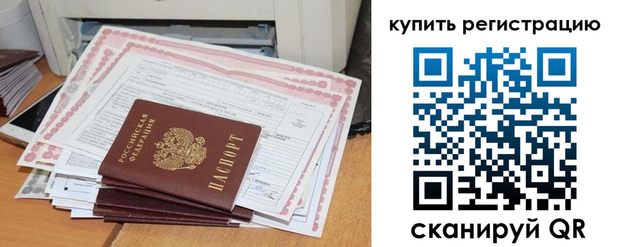 временная регистрация для всех в Тюменской области