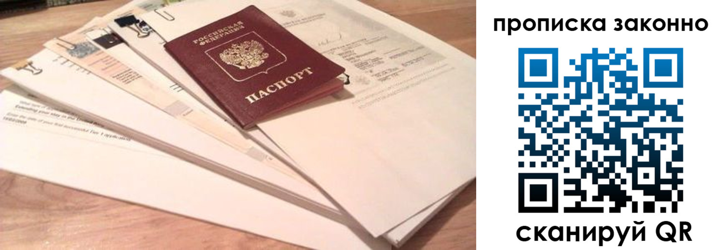 где прописаться в Тюменской области