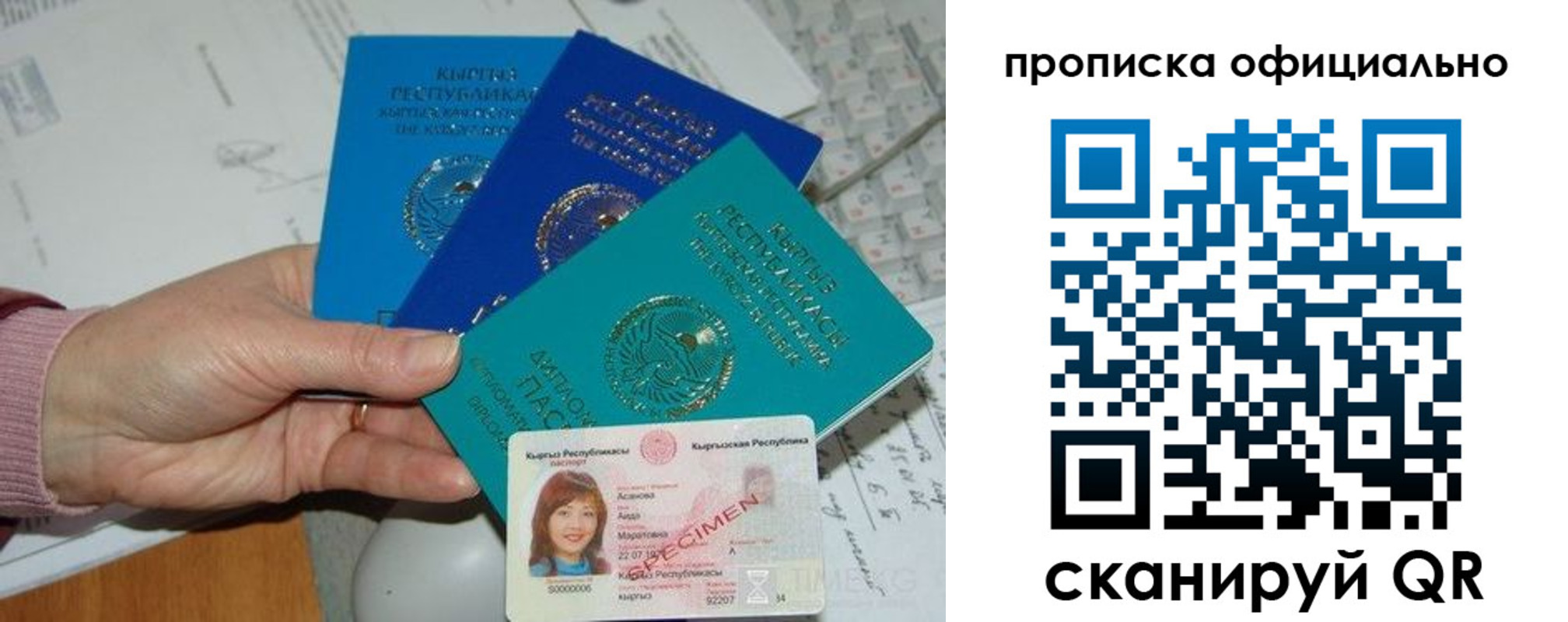 где прописаться в Тюменской области