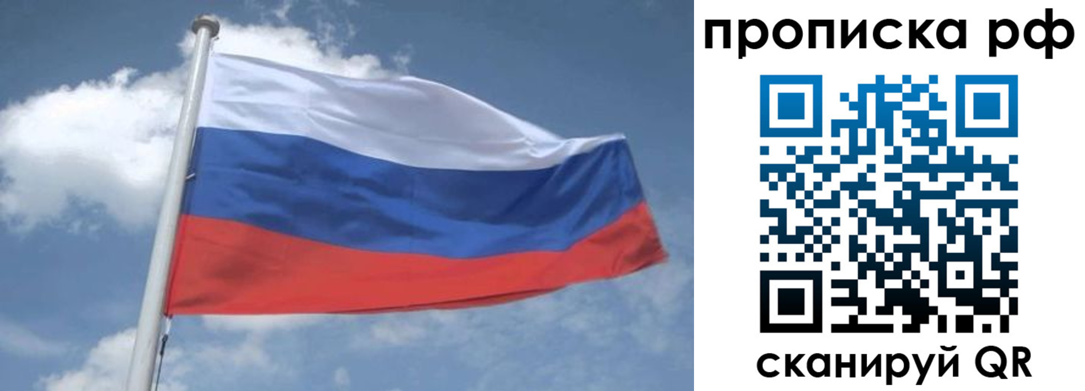 прописка регистрация в Тюменской области