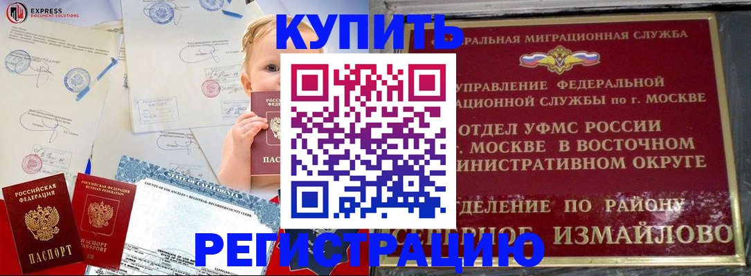 прописка законно в Тюменской области
