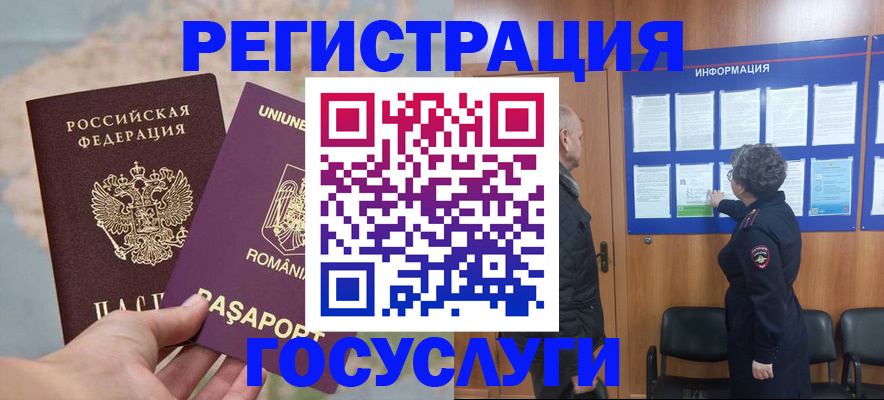 временная регистрация надежно в Тюменской области