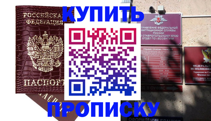 временная регистрация гарантия в Тюменской области