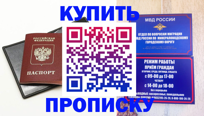 прописка регистрация в Тюменской области