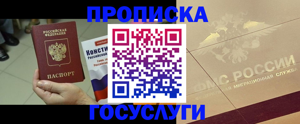 временная регистрация для школы в Тюменской области